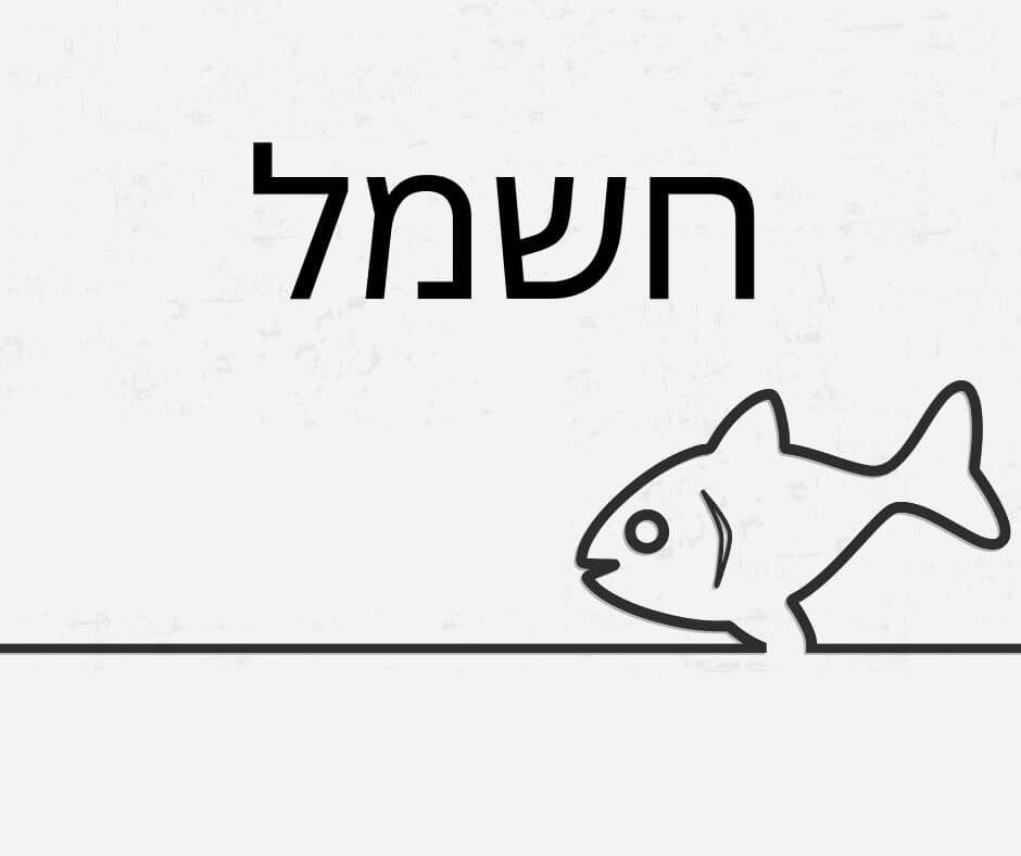 חישוב חשמל באקווריום